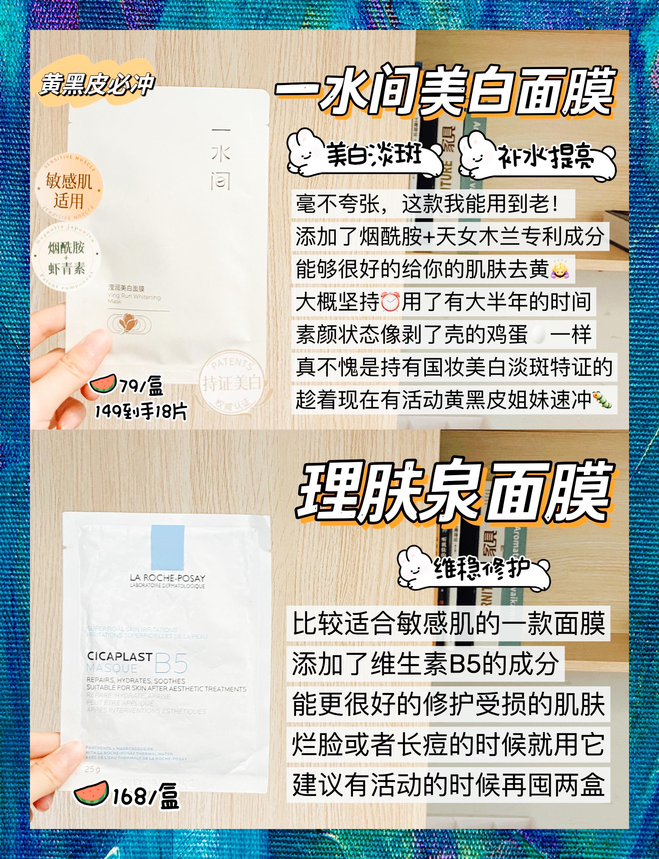 95 98走过军训的艰辛,现在快毕业的我来分享一些好用的面膜给即将