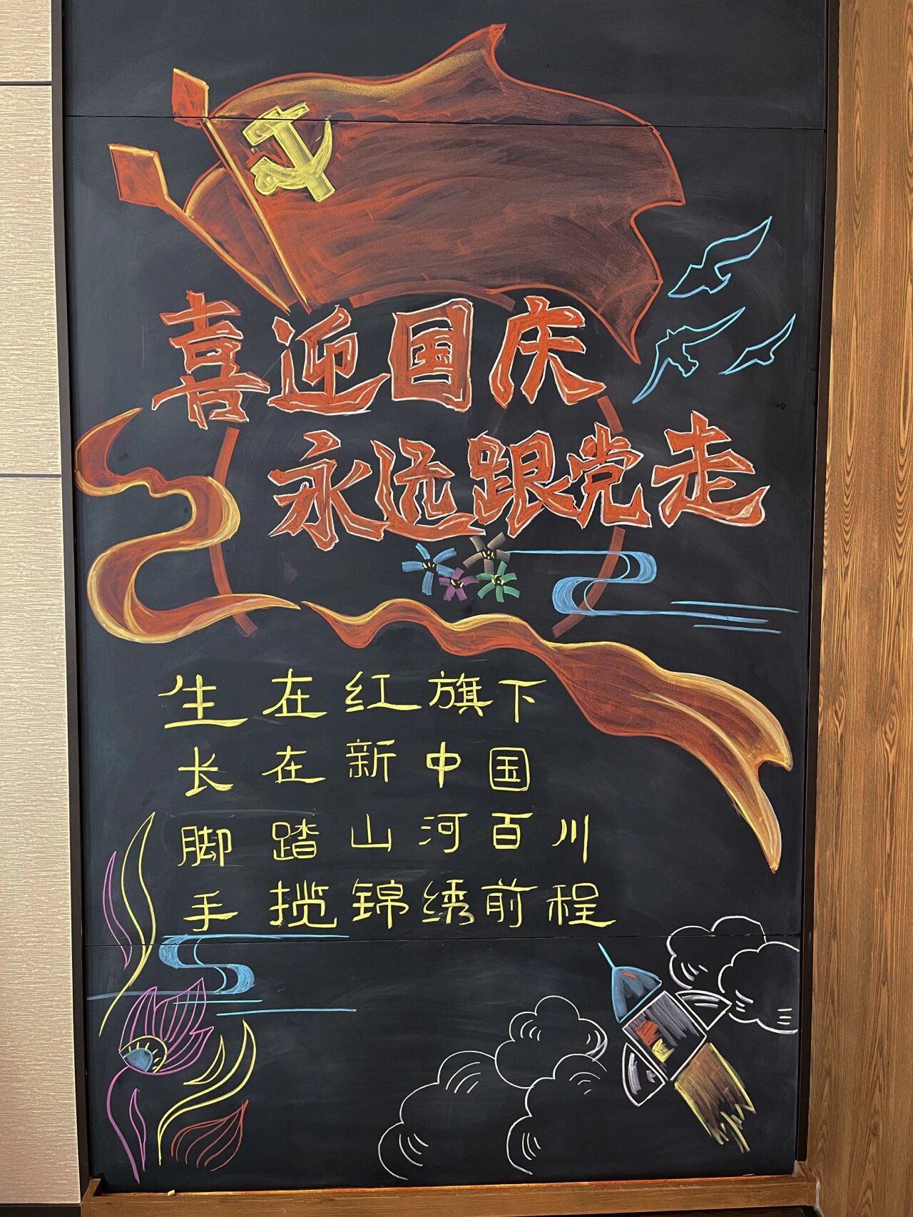 又到了给酒店出黑板报的时候(二)   28岁的我还在画黑板报哈哈哈哈