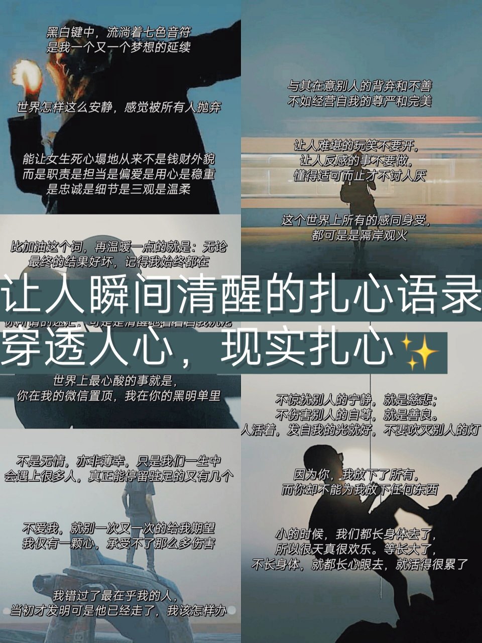 穿透人心,现实扎心文案78  哈喽,我是小雨,一个在努力向前跑的00后