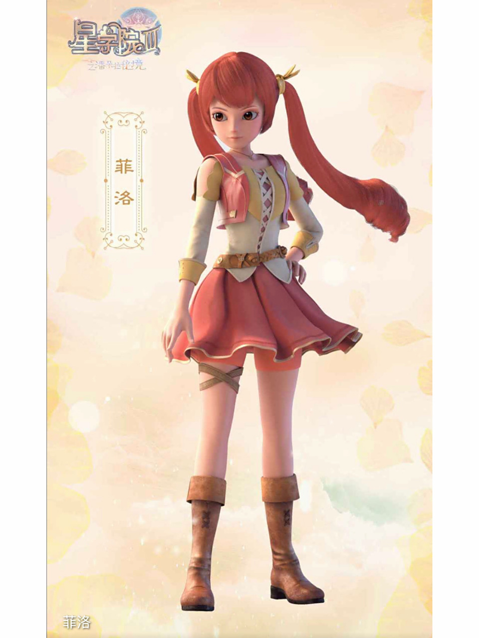 推荐一部绝佳动画—星学院之潘朵拉秘境(2) 嘿嘿嘿,我滚来更新了3.