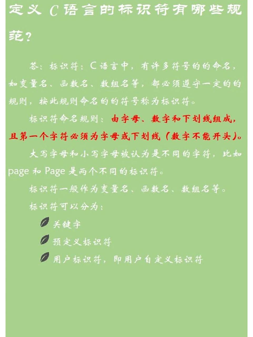 标识符无效，标识符无效的几种情况
