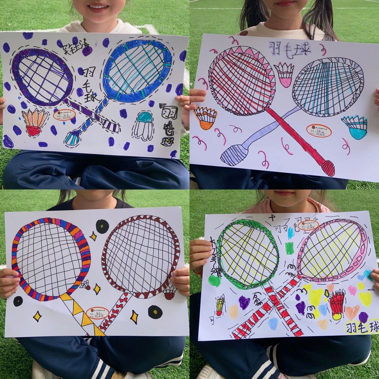 今日份幼儿美术《羽毛球拍9615》 绘画内容:1:球拍造型2:装饰球拍