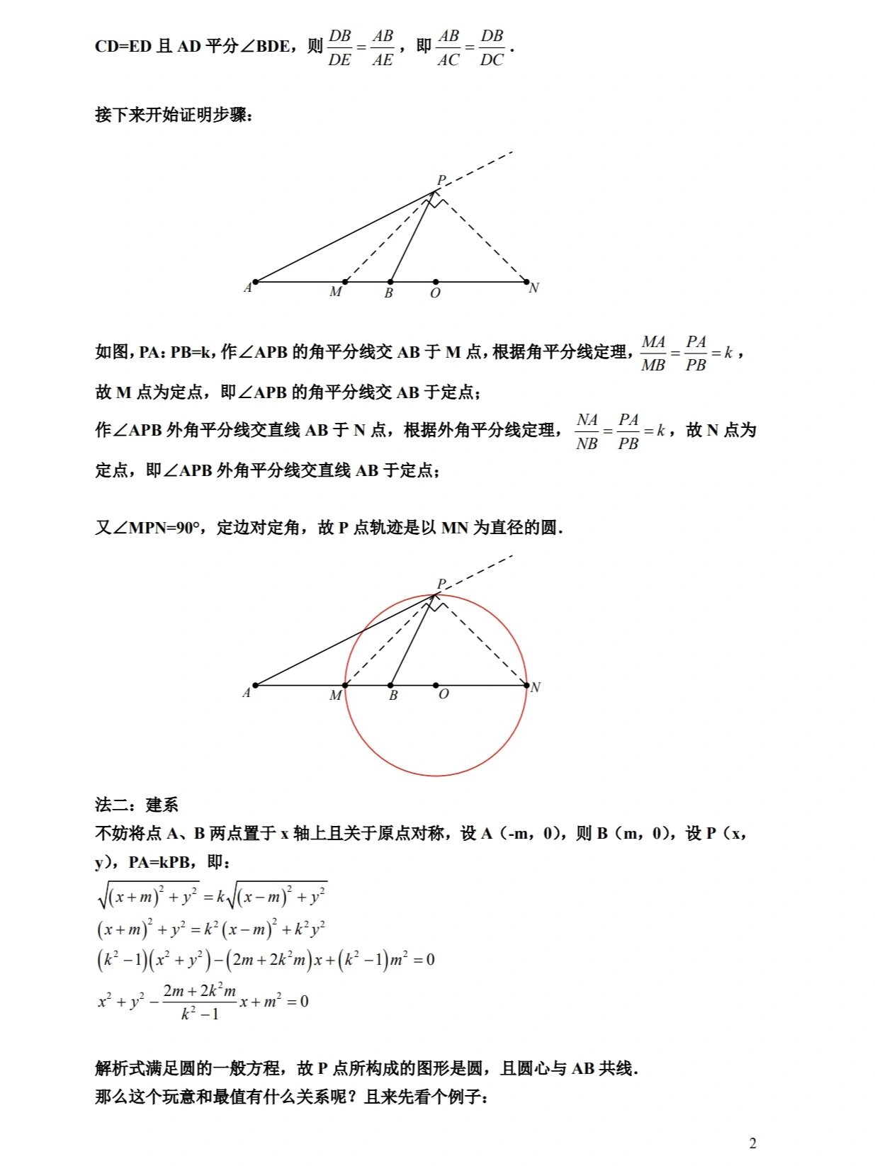 最值模型之阿氏圆(又名阿波罗尼斯圆) 初高中都要学的难点!