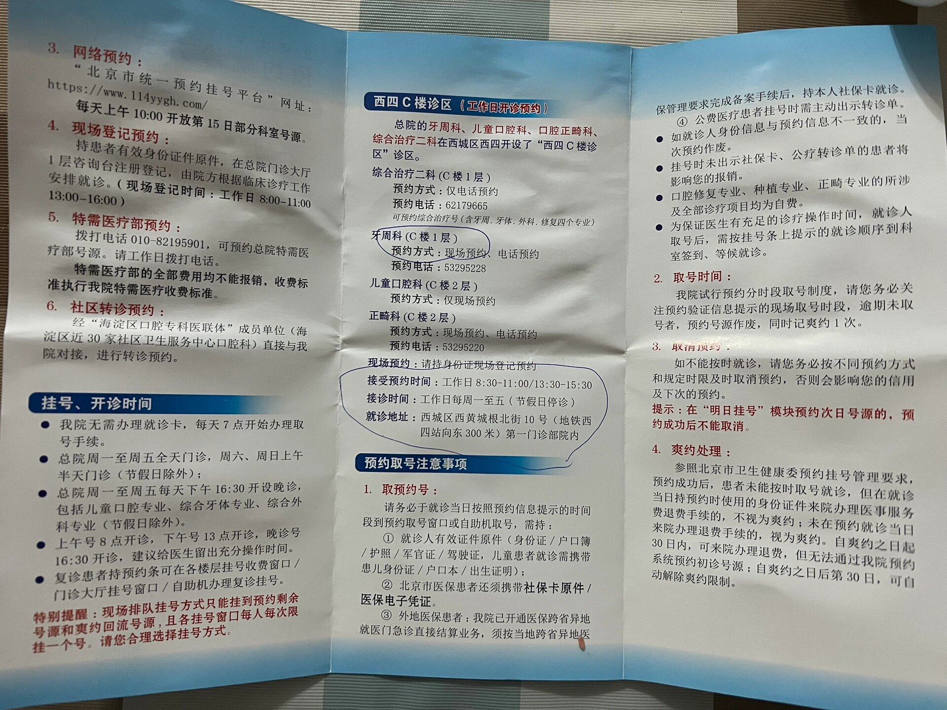 包含北京大学口腔医院医院陪同服务流程引导的词条 包含北京大学口腔医院医院陪同服务流程引导的词条