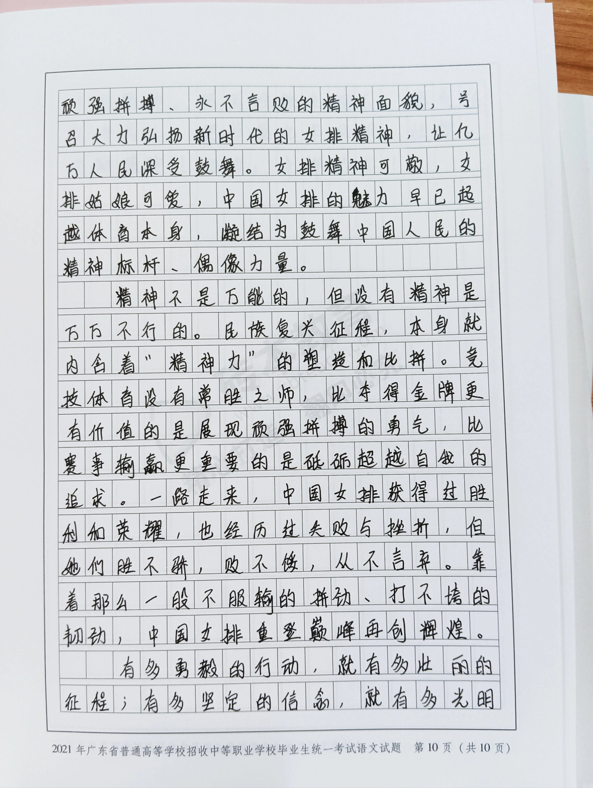 高职高考21年语文高分作文 2021年广东高职高考(3 证书)语文作文题目