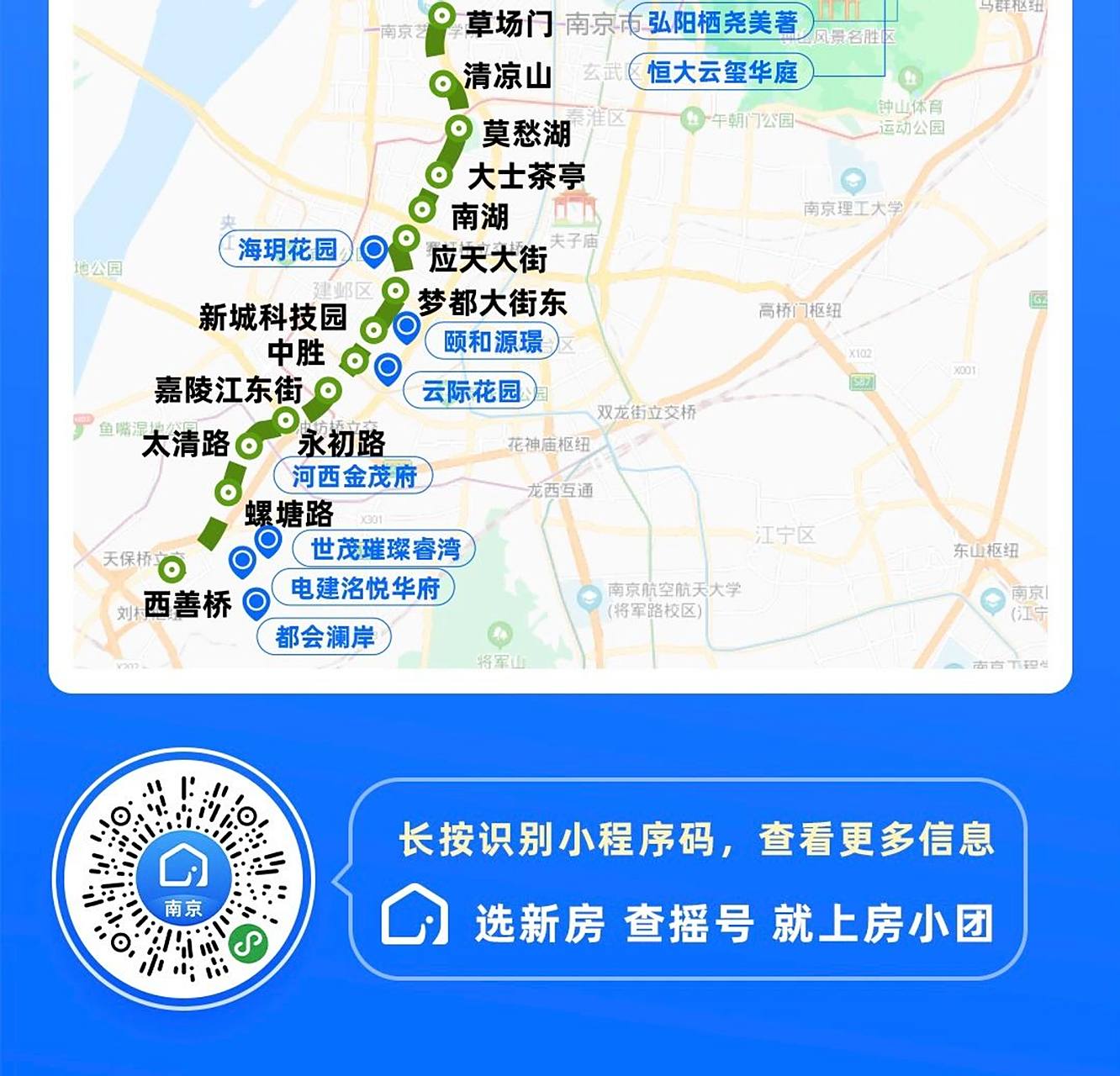 南京地铁7号线站点图曝光 南京地铁7号线站点图曝光 7号线北段预计