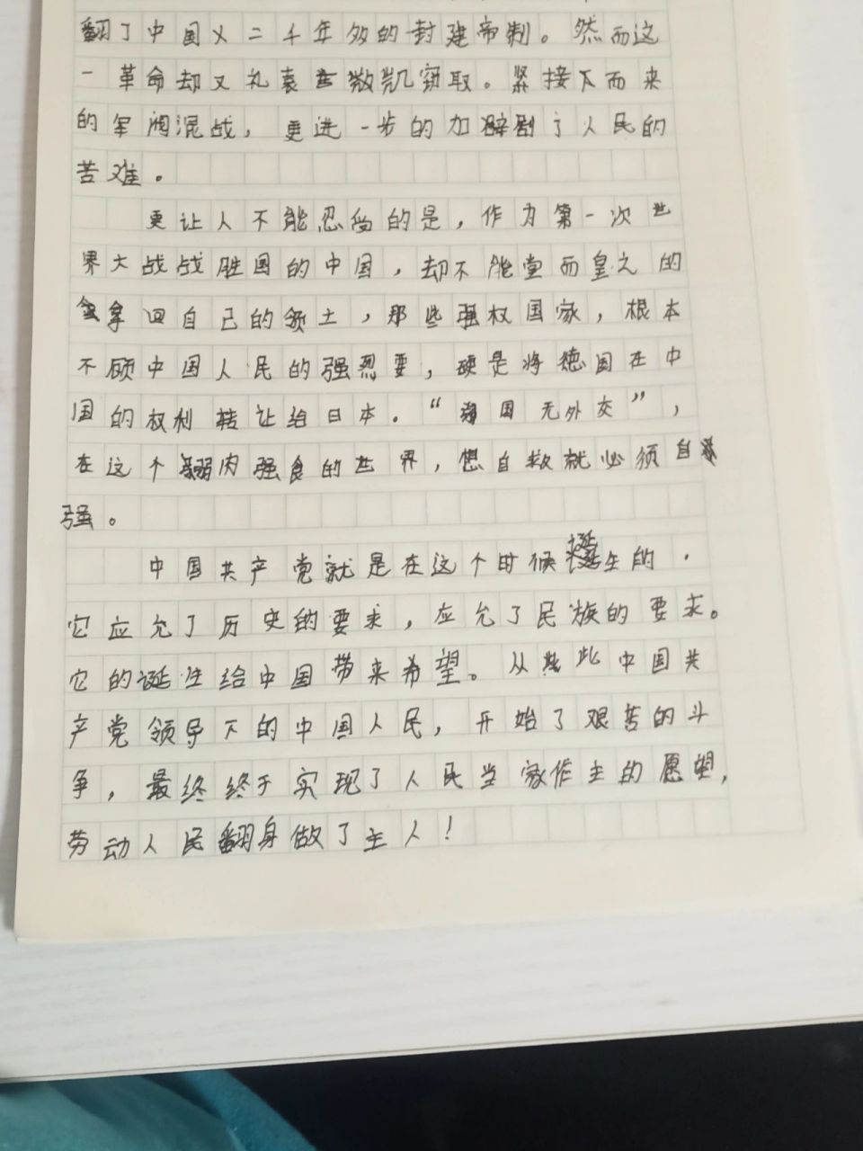 建党伟业影评300字图片