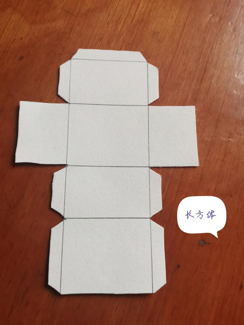 自制长方体,正方体模型