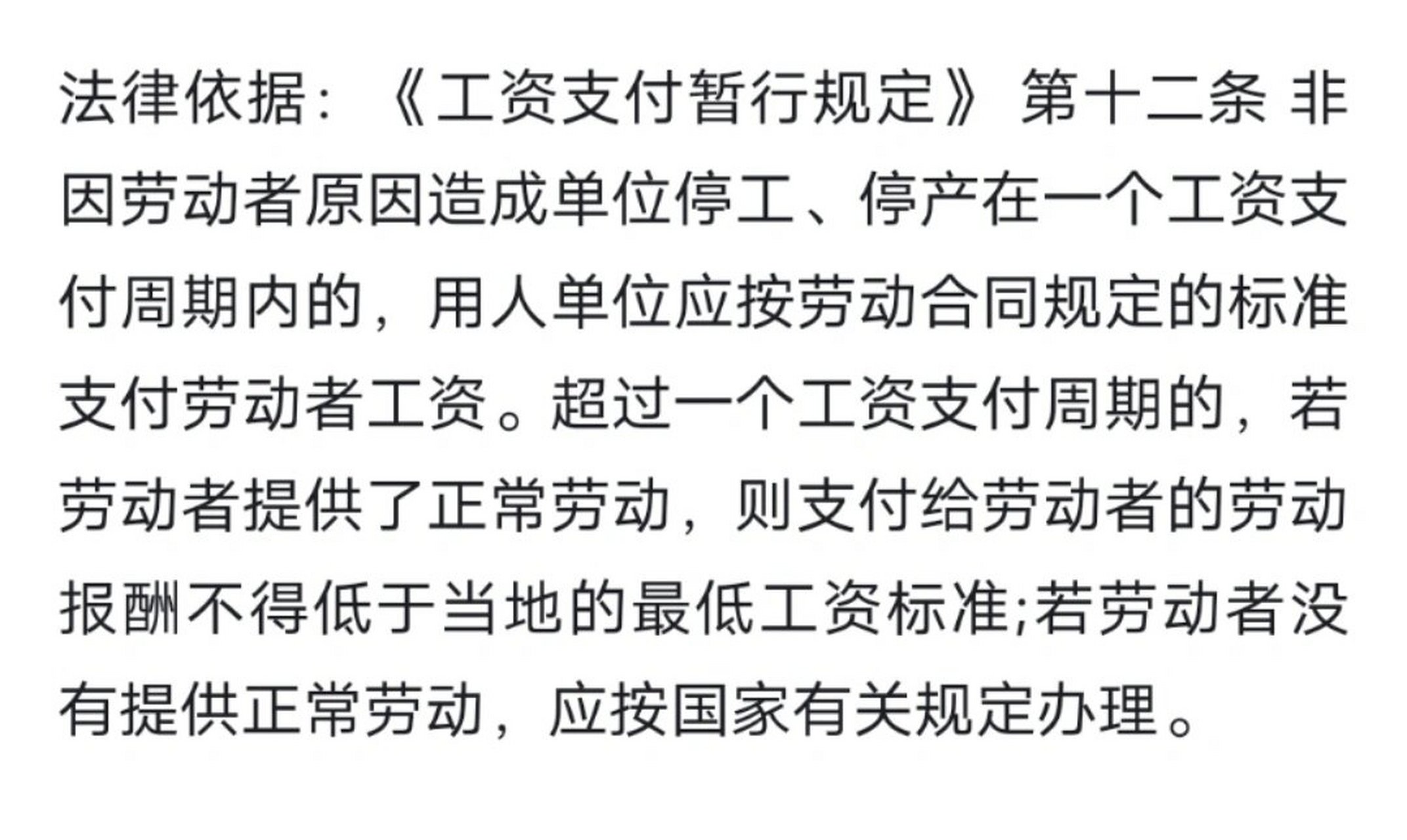 公司不给上班也不发工资怎么办 我是暑假工