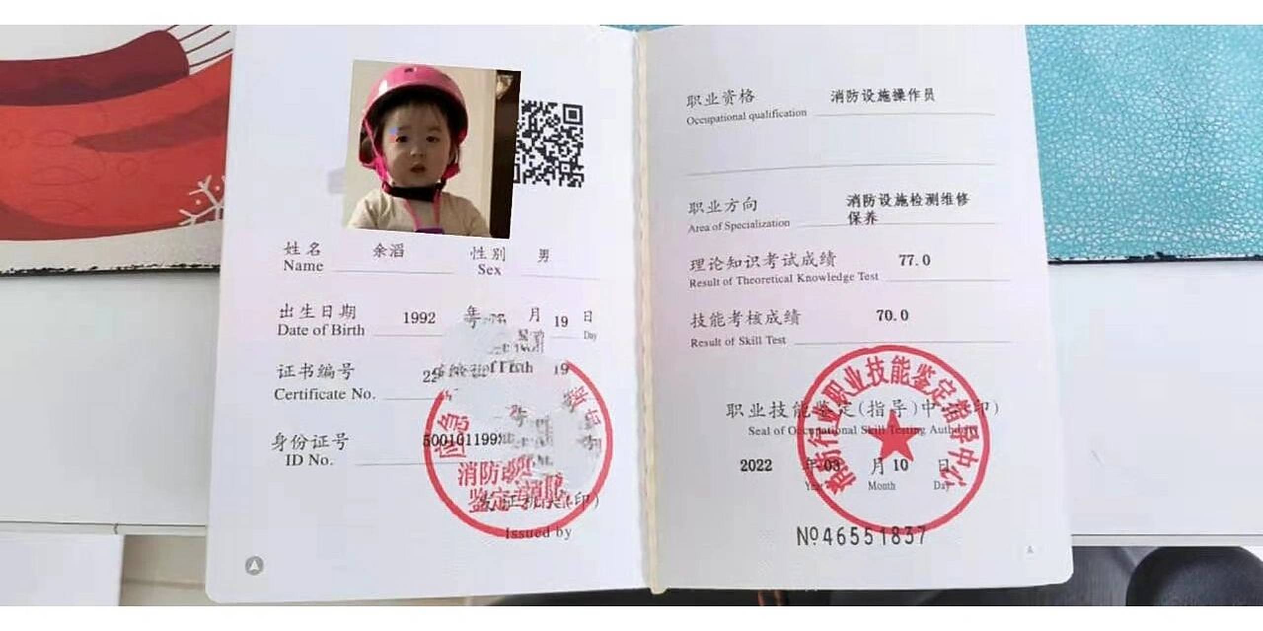 两个方向 1,介绍: 消防设施操作员原名"建(构)筑物消防员",主要从事