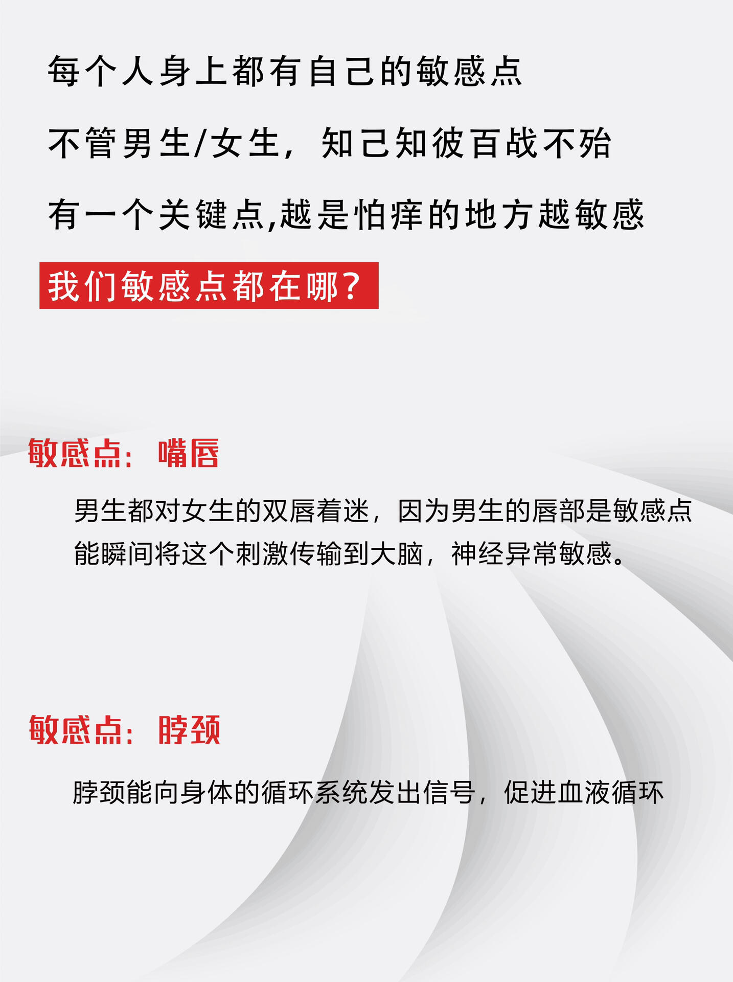 敏感点:嘴唇 男生都对女生的双唇着迷,因为