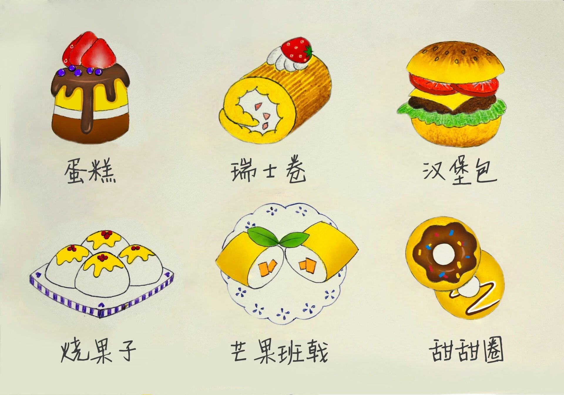 day5|简笔画手帐食物 儿童画甜品 (一