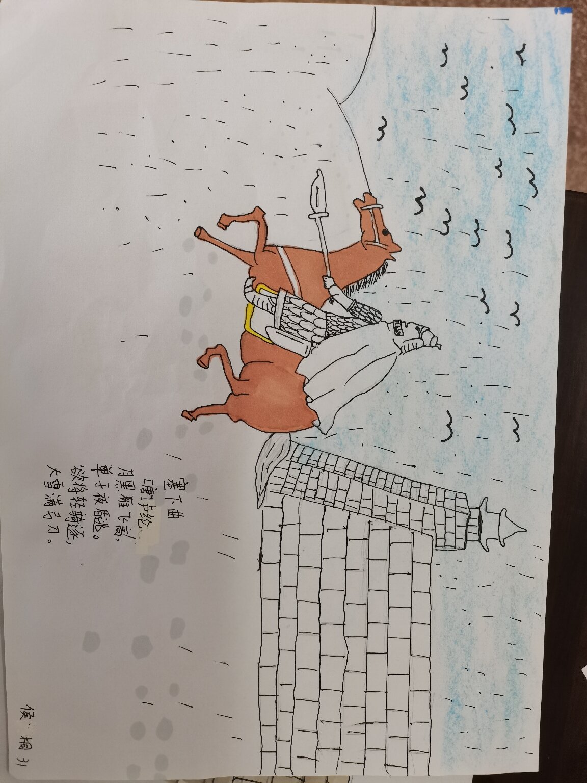 《塞下曲》诗配画|四年级下册语文