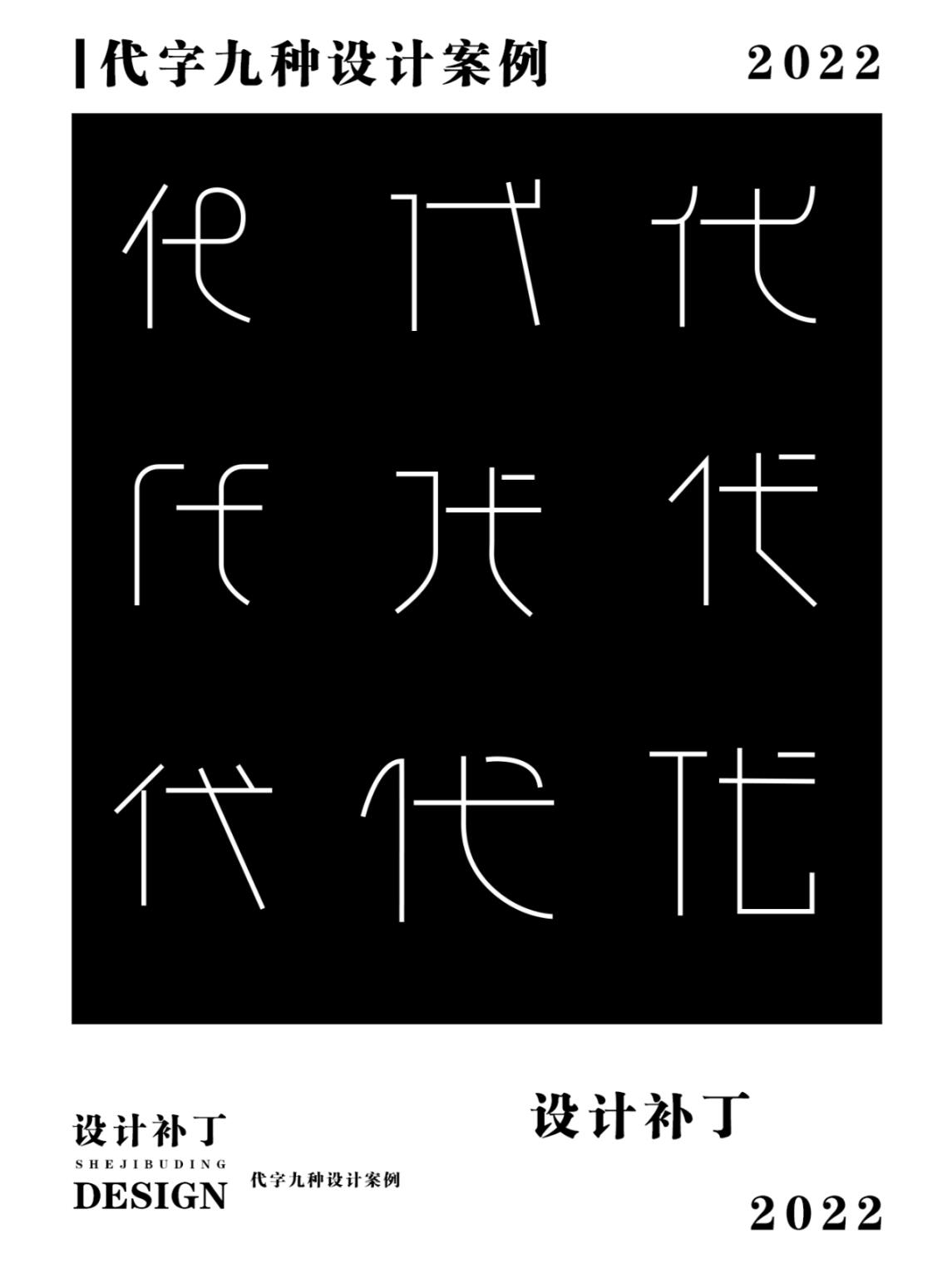 常用汉字