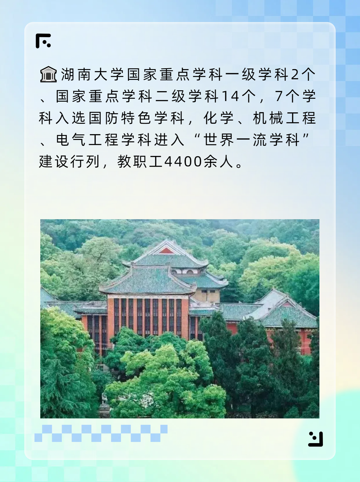 湖南大学是985还是211图片