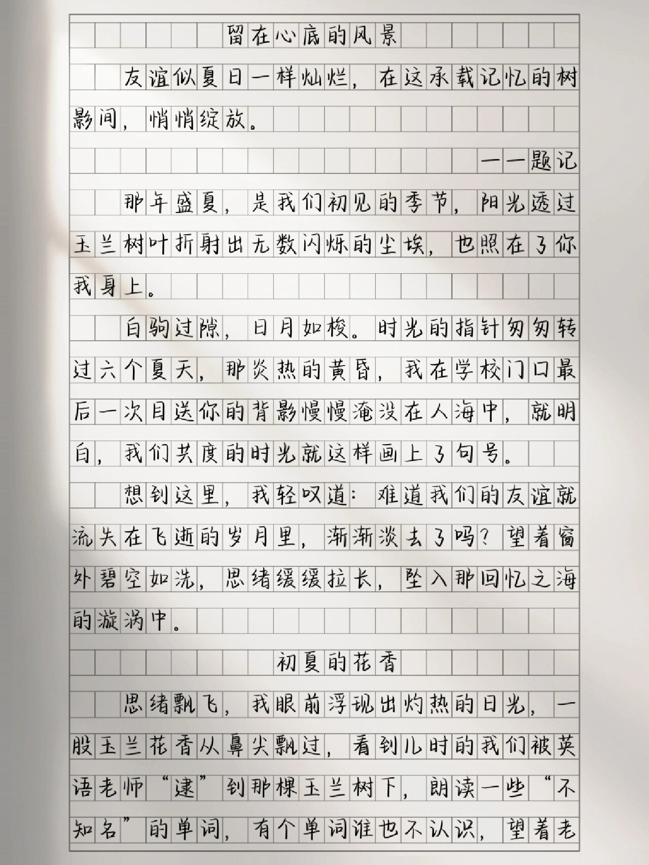 写qq空间的作文=有关空间的作文800字