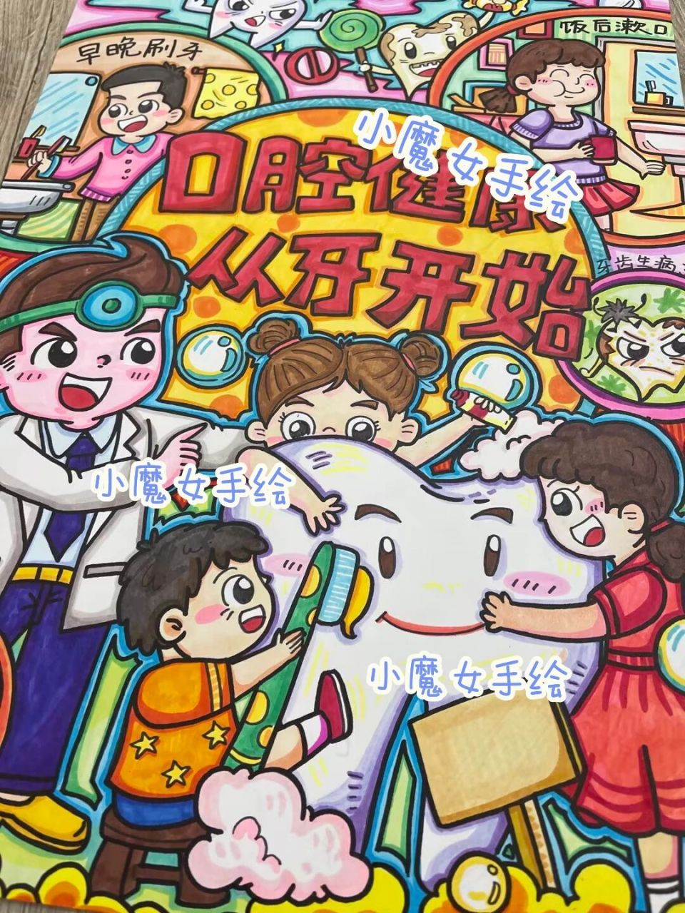 儿童画# #口腔健康# #创意儿童画# #牙齿保护计划# #幼师考编# #保护