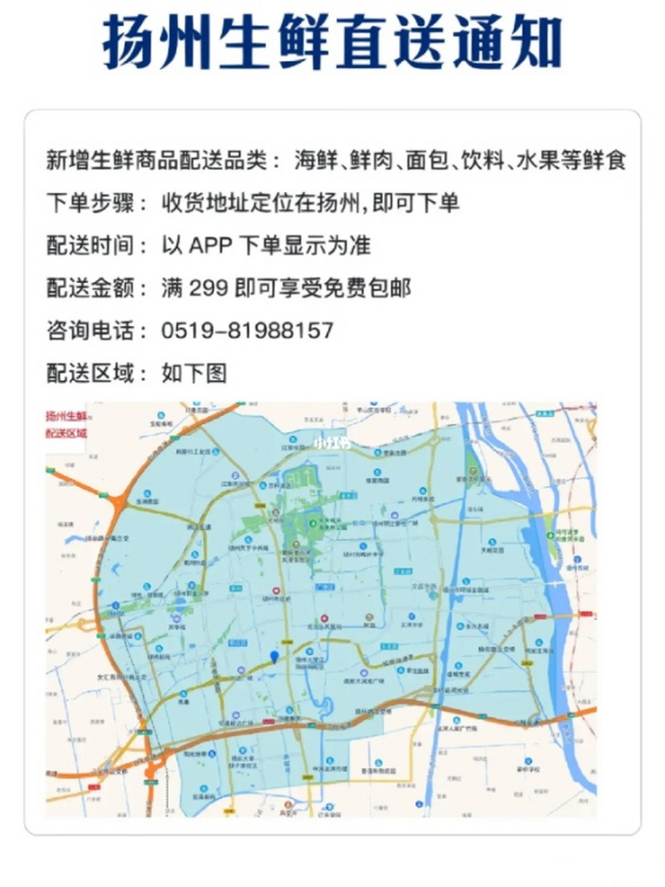 北京山姆配送地图图片