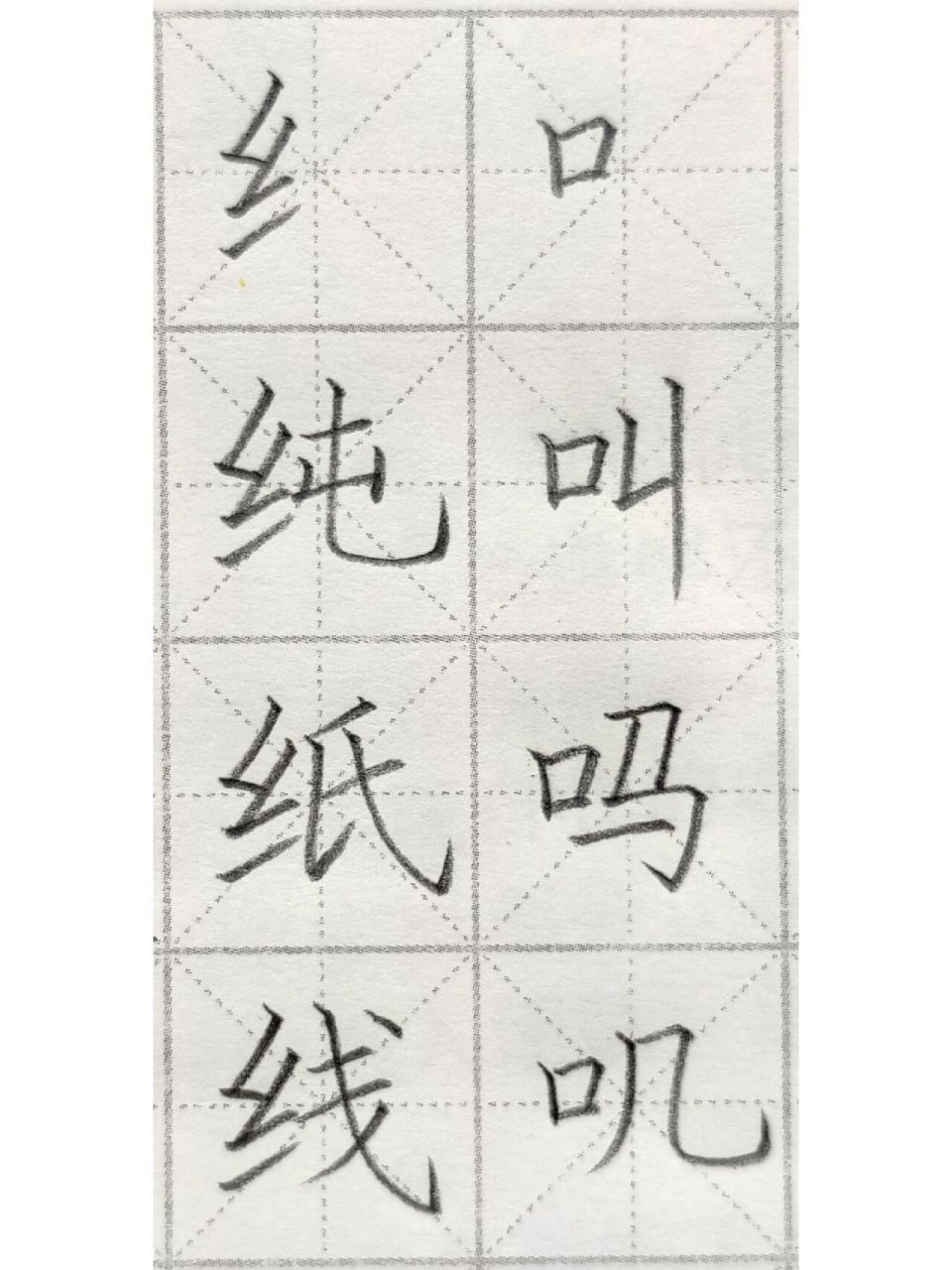 蚌埠书法班|绞丝旁的写法,真的被夸爆了!