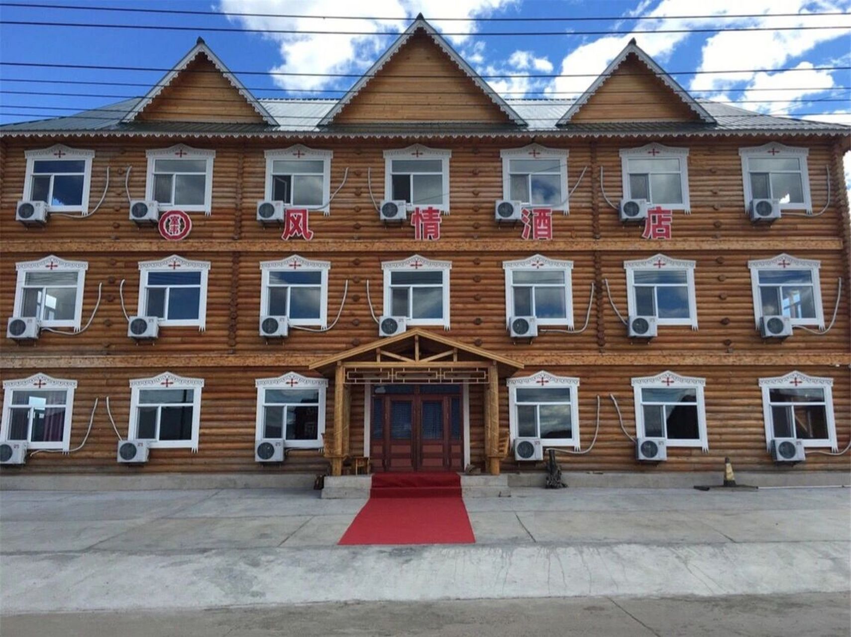 呼伦贝尔室韦风情酒店93俄式木刻楞酒店 2017年10月,96呼伦贝尔市
