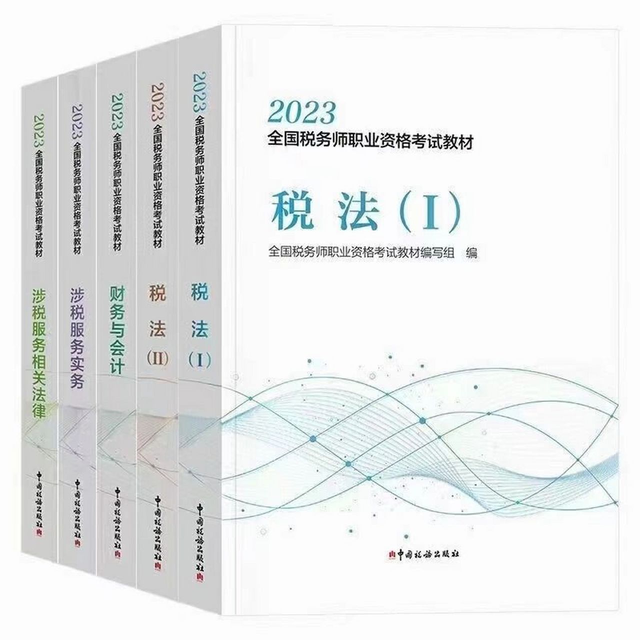 2023税务师教材电子版 #2023税务师备考# 税务师教材的重要性和作用