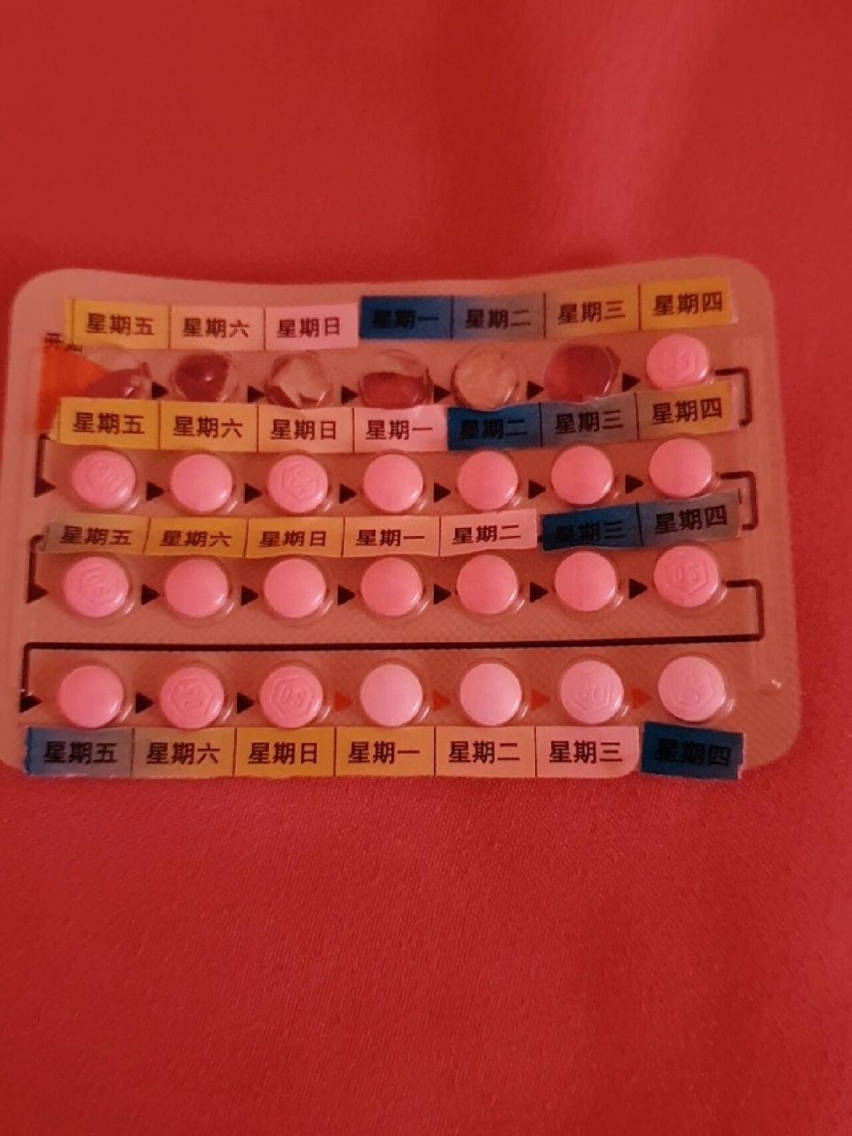 吃优思悦第7天了,早晨醒了一看竟然还有血,有点心烦了,各种胡思乱想又