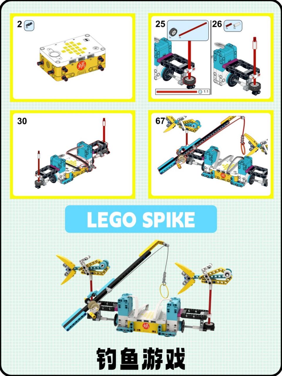 乐高spike钓鱼游戏 知识卡片 快来点赞留言评论吧,我会告诉你怎么获取
