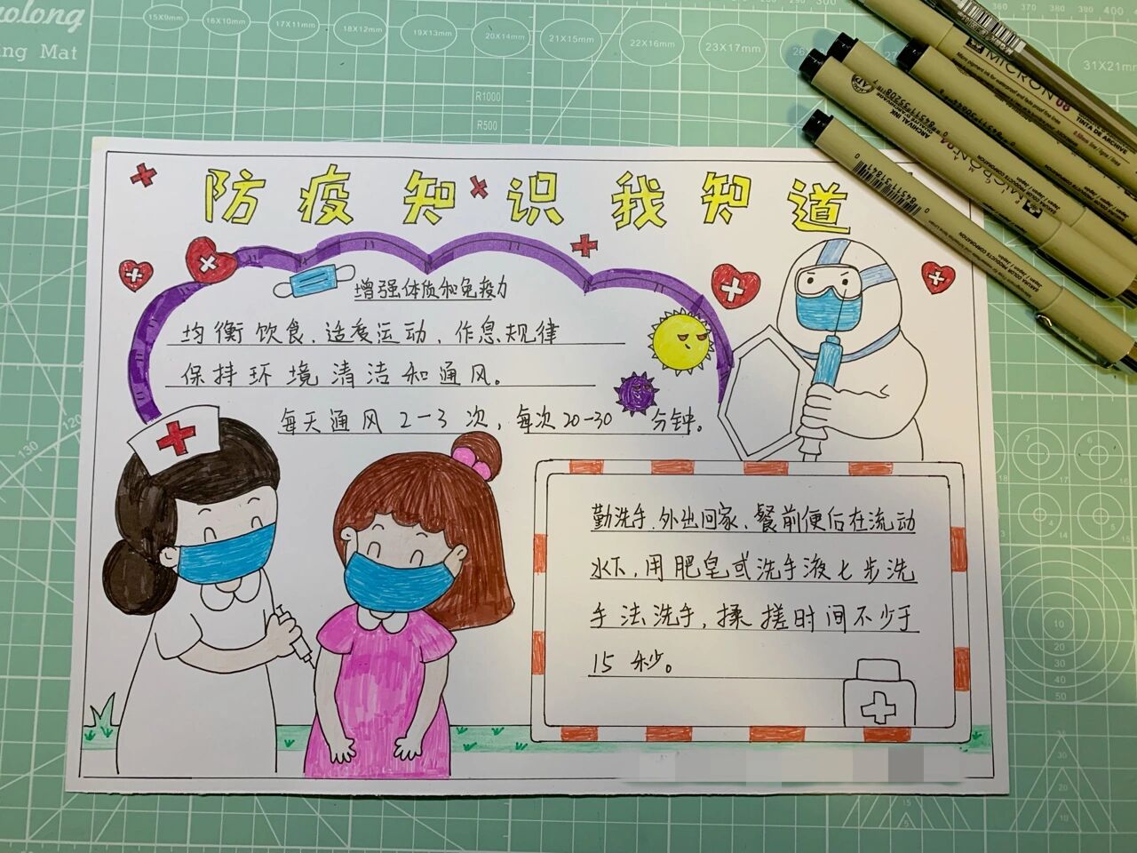 小学生抗疫手抄报美篇图片