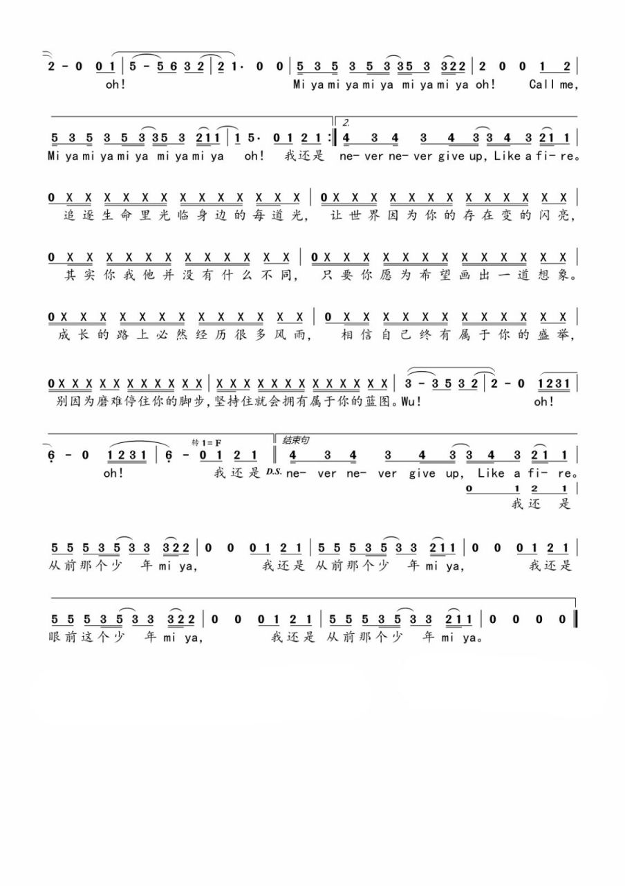 《少年》e调 简谱