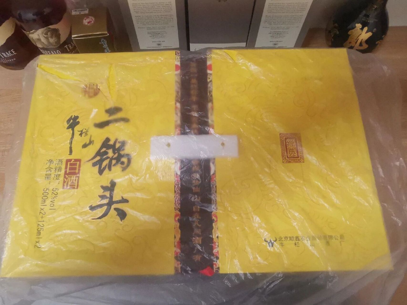 牛栏山二锅头 黄龙 不要看见二锅头就感觉低端 给他一个机会 也给自己