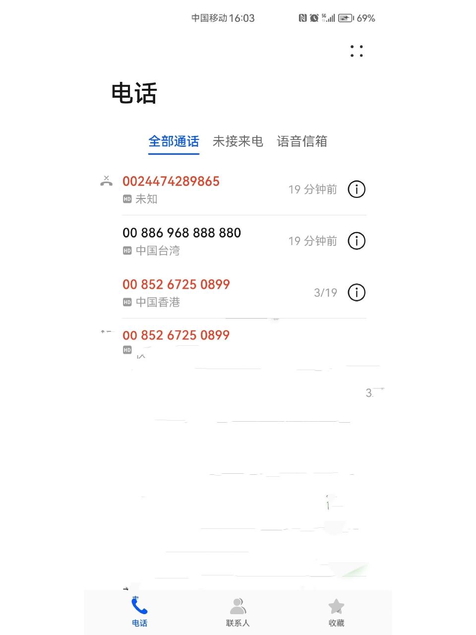 这几个号码大家谨慎接听 刚刚我接了一个台湾的电话,电话那头的男人让