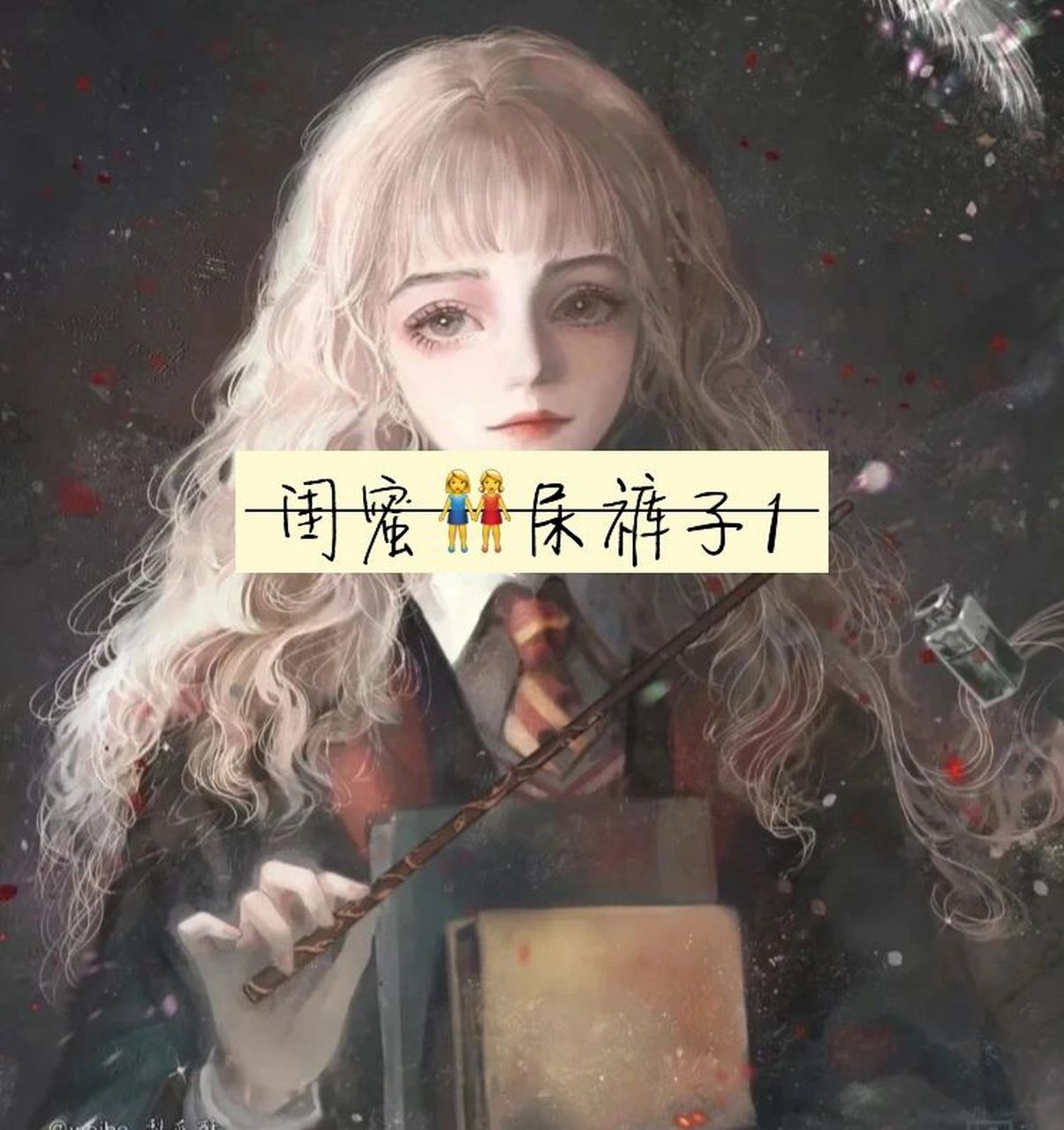 闺蜜尿裤子1 我有个闺蜜93,叫雨欣,她很喜欢憋尿,每次都会憋到极限