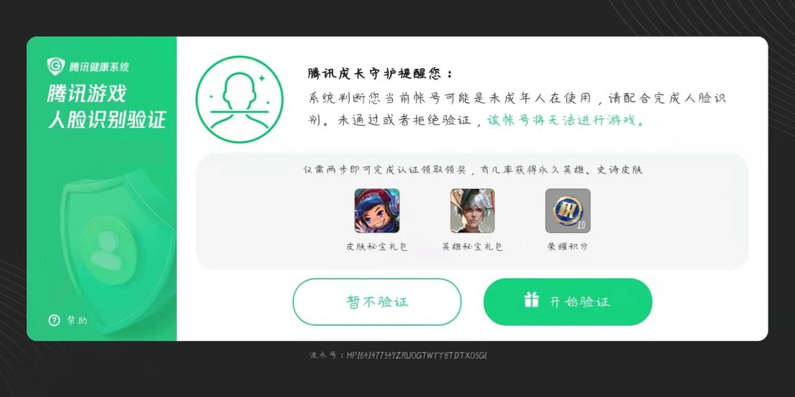 王者荣耀人脸识别腾讯游戏出人脸解决方法 腾讯游戏出人脸王者荣耀出