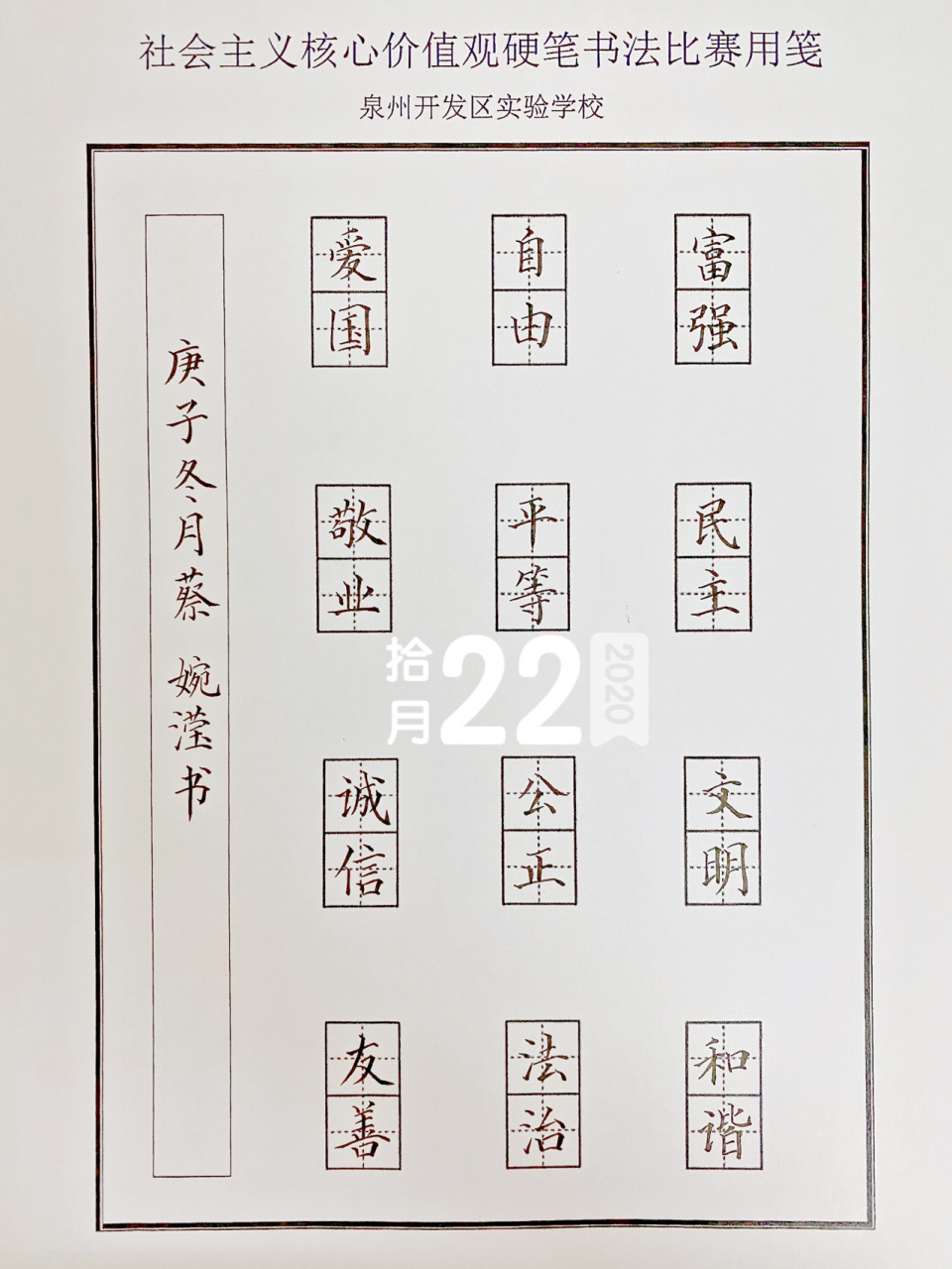 24字书法作品内容图片