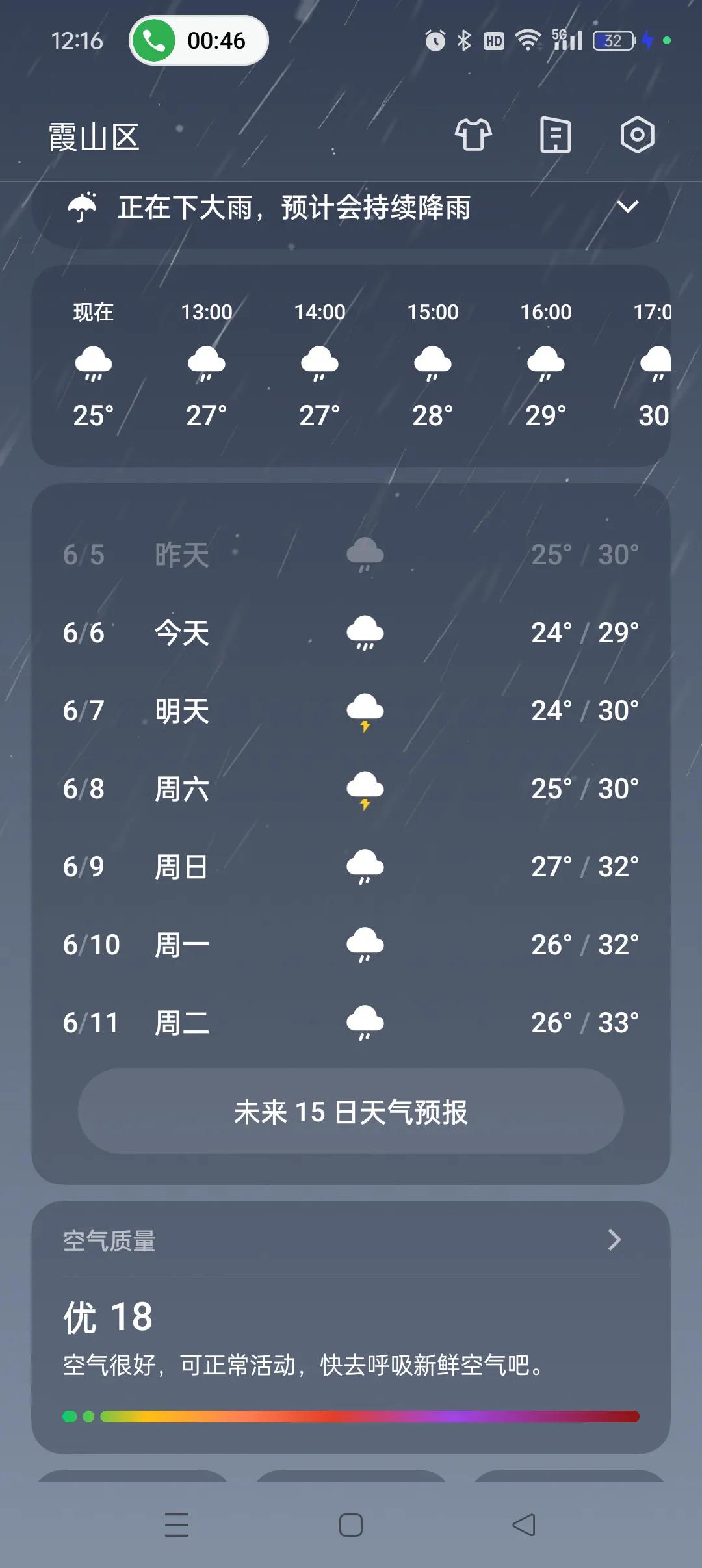 然而,今年的广东天气却与众不同,经常下雨,下个不停