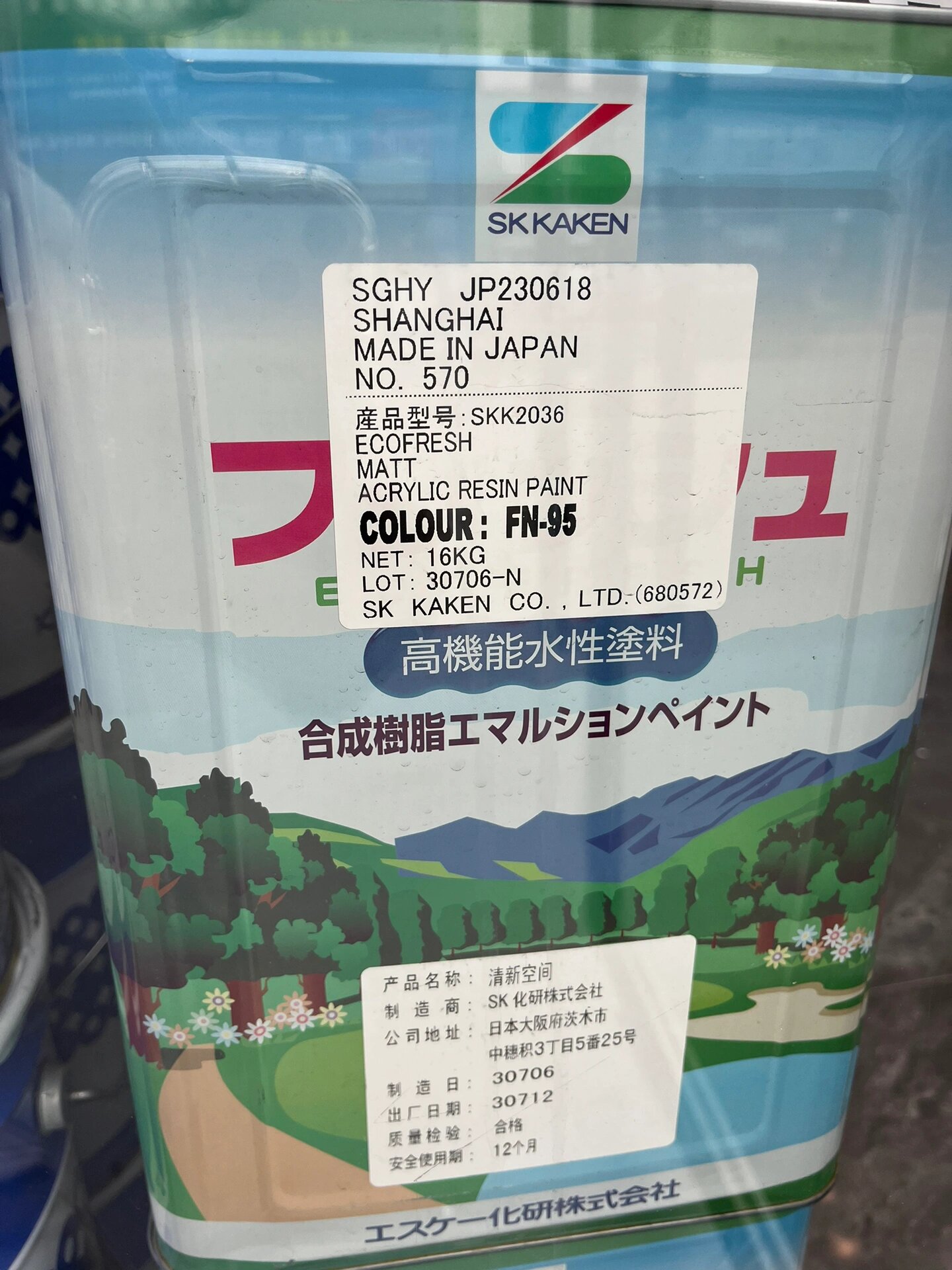 skk只做高品质的乳胶漆 skk专业做内外墙涂料的一个日本进口品牌,内墙