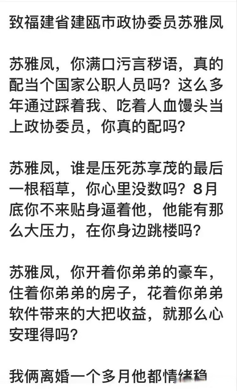 苏享茂被逼自杀事件中,法院判决后,翟欣欣被强制执行,退还660万元.