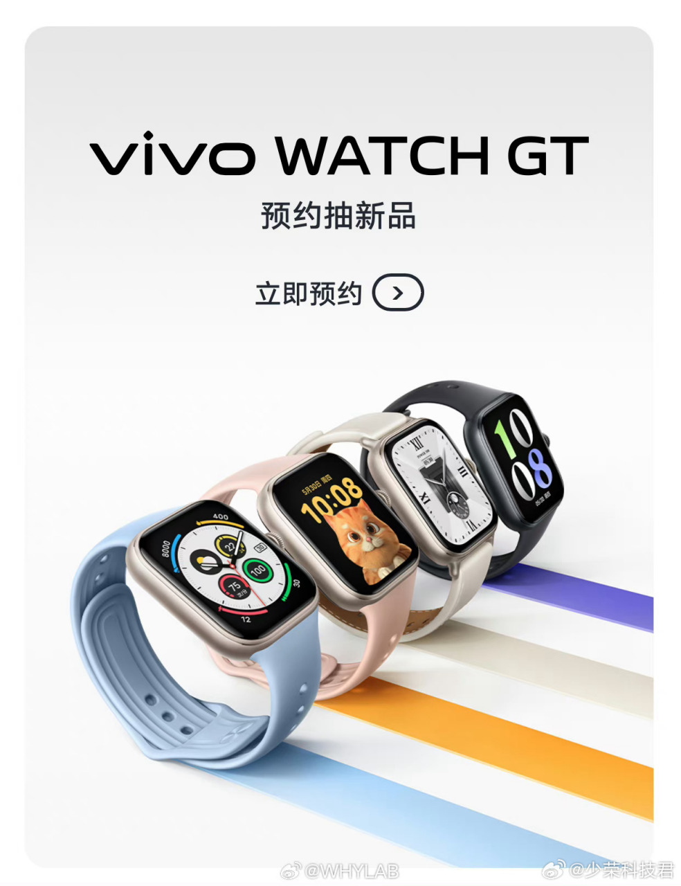 vivo手表与华为手表图片