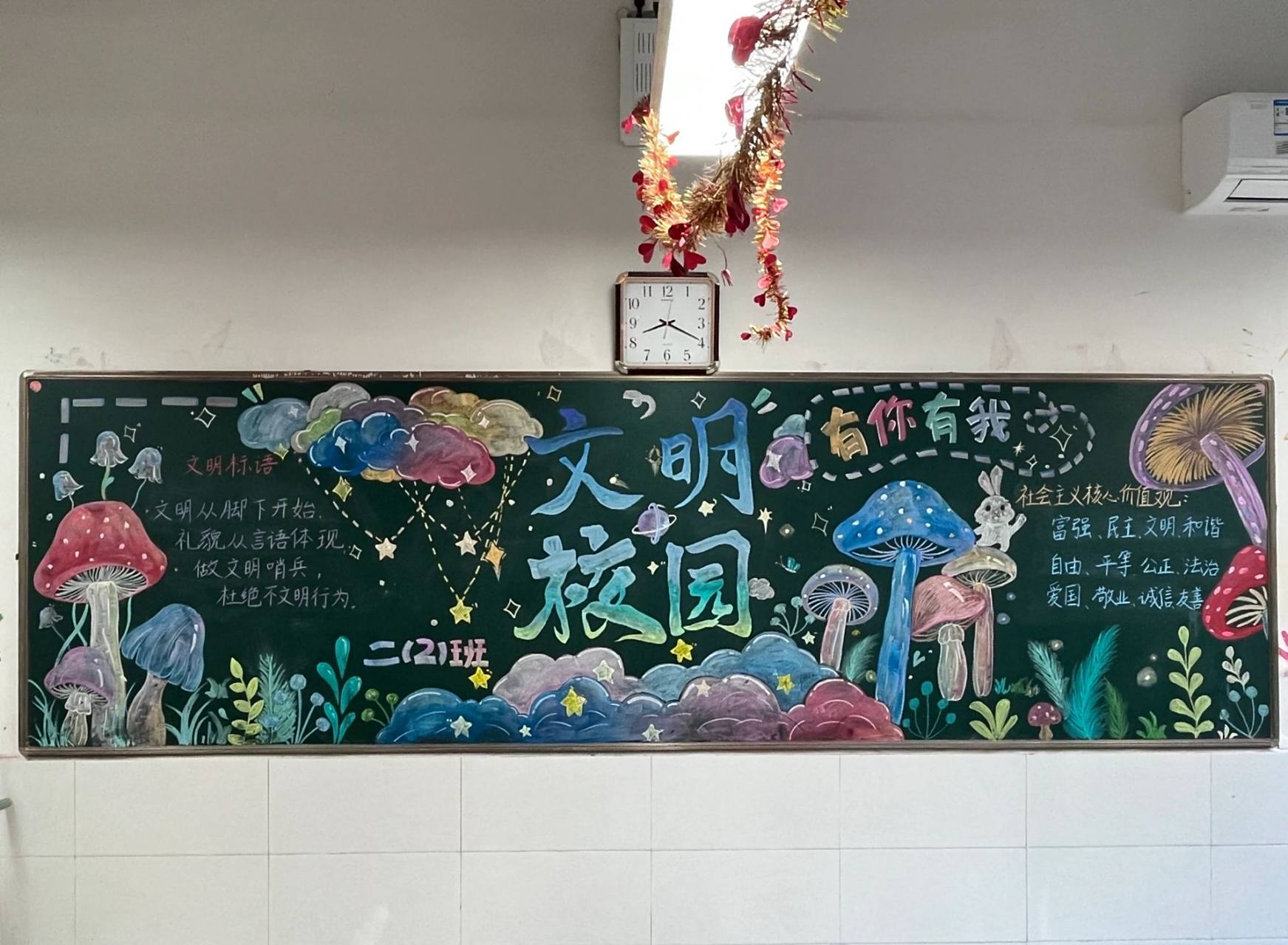 文明校园 | 黑板报98童话风格终于完成啦!