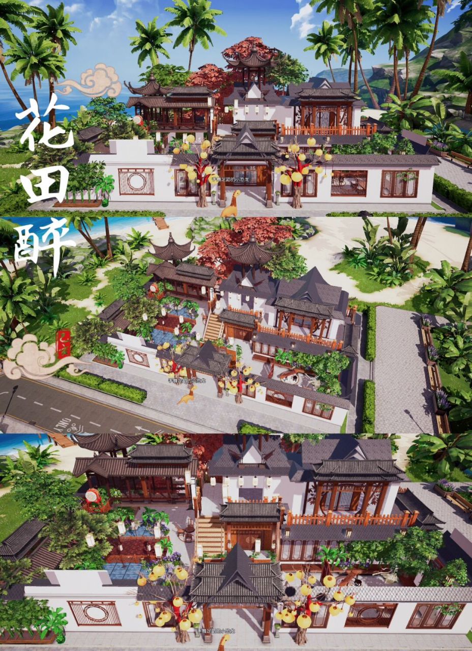 以闪亮之名,爆肝5小时的二层古风小楼 地皮180平 花费栗子30w