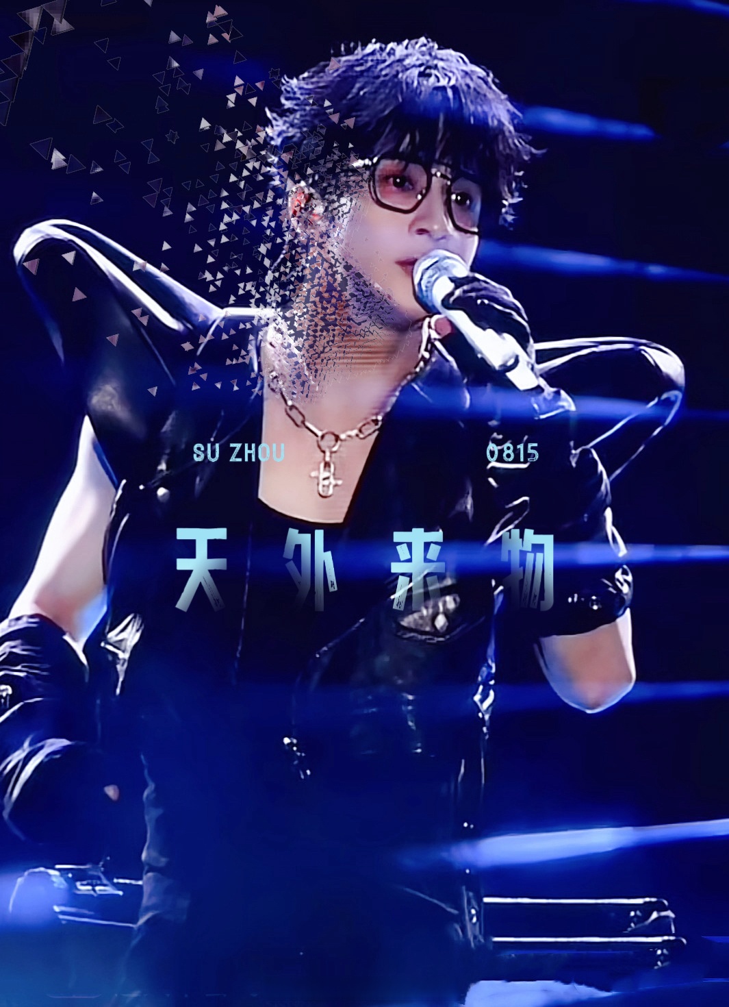 薛之谦超话 今日份0717号星际执行官 #薛之谦天外来物巡回演唱会##在