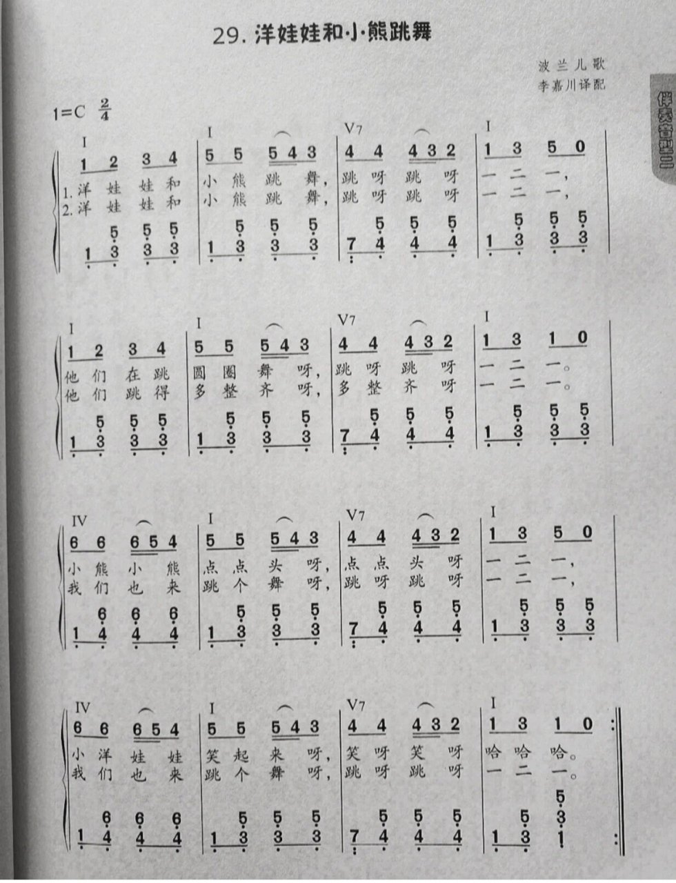 儿歌曲谱(一分钱儿歌曲谱)