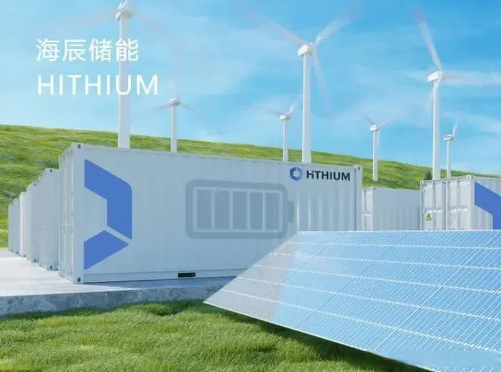 已启动ipo进程  近日,厦门海辰储能科技股份有限公司(简称"海辰储能")