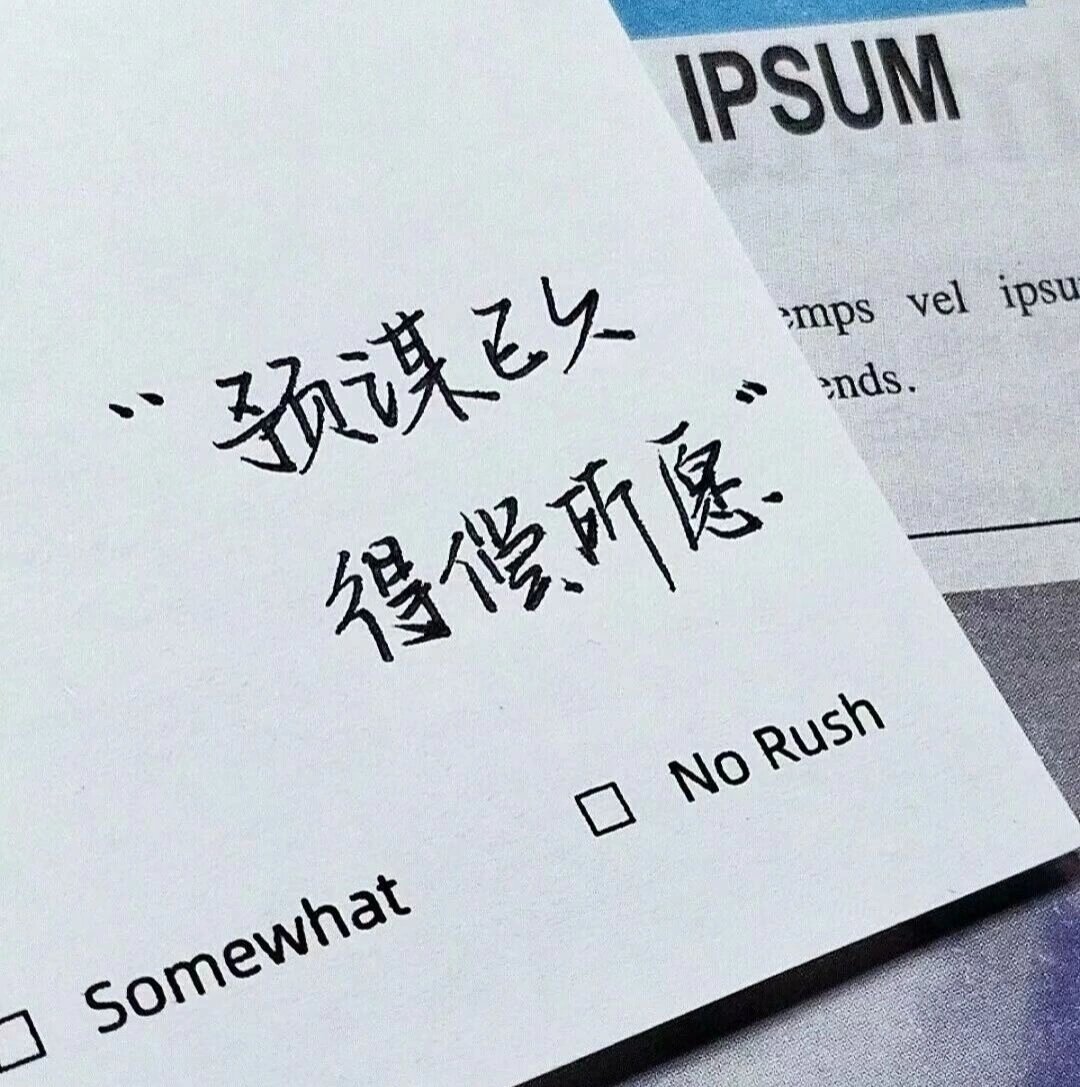 文字ins风背景图