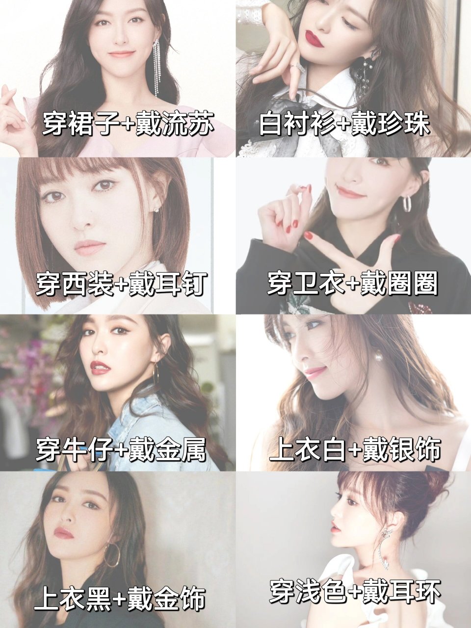 耳饰搭配口诀|不同风格服饰盲选耳饰不出错 不同类型的服装代表不同