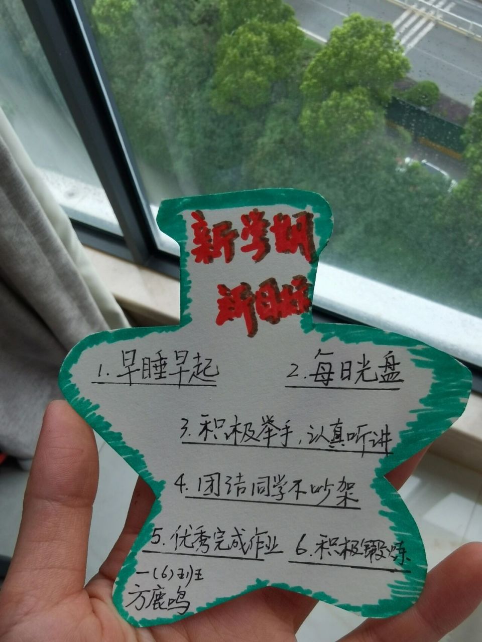 (卡片版)一年级小朋友开学新目标 目标实在容易达成