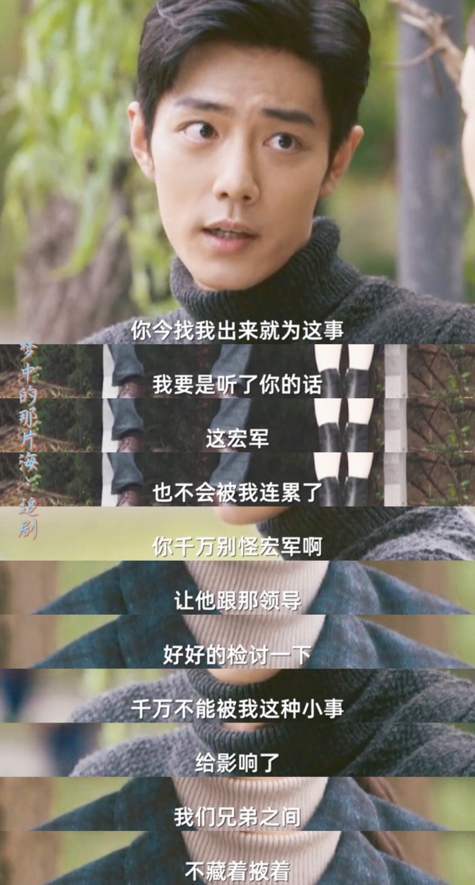 世界破破烂烂,需要像肖春生这样的人缝缝补补 我们可以选择成为肖春生