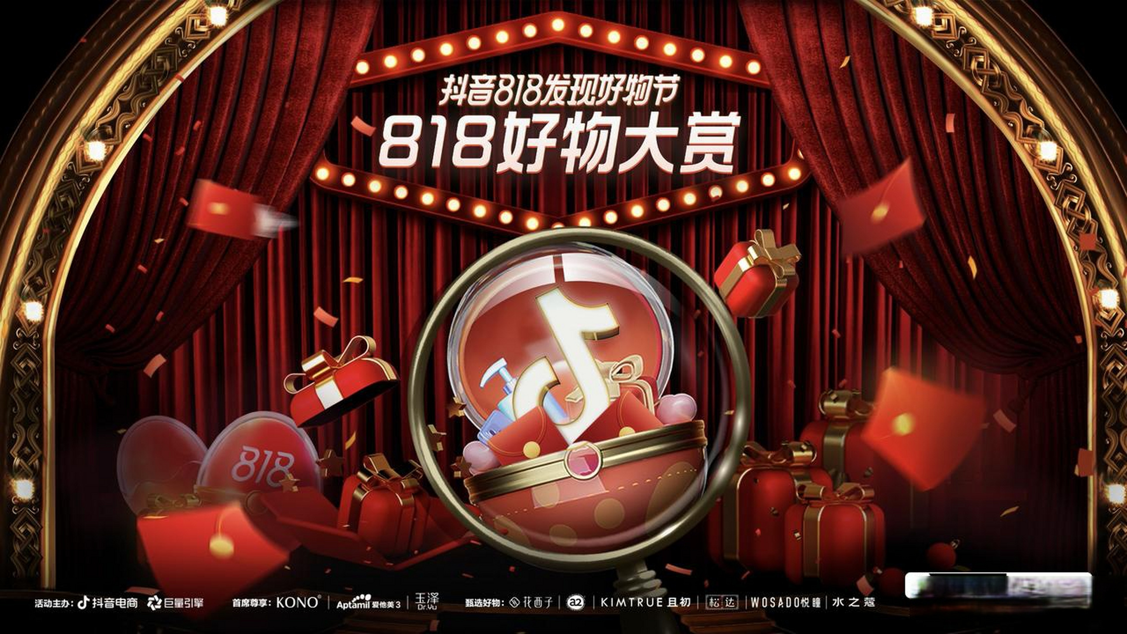 抖音好物=抖音好物带货名字