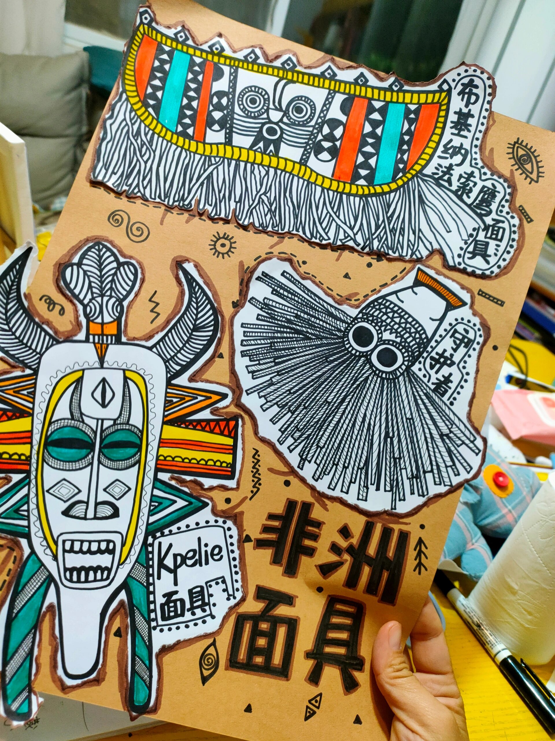 创意美术〖非洲面具〗 素材灵感来源于