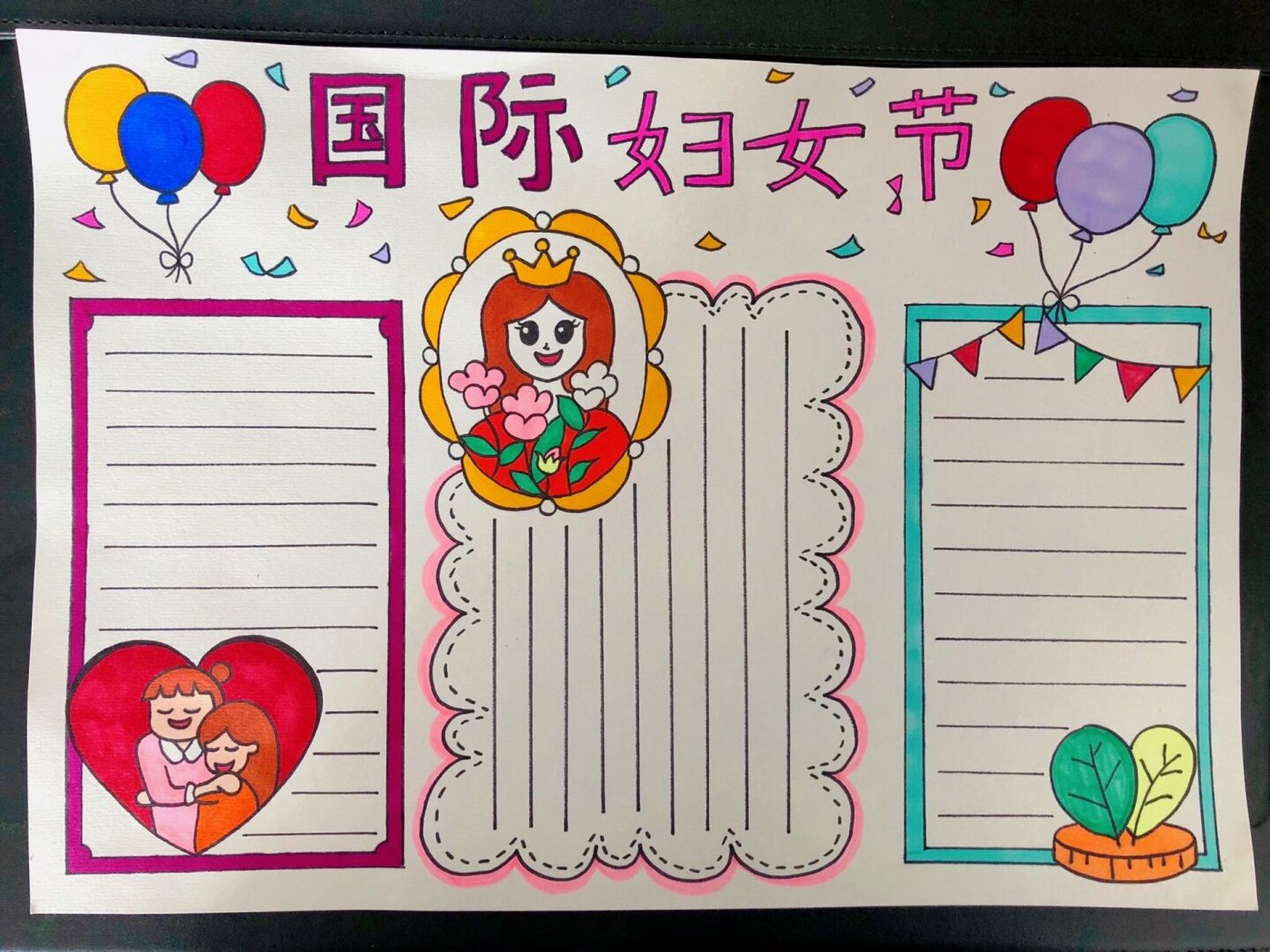 国际妇女节手抄报|三八妇女节 今天我们来画三八妇女节手抄报吧#笔记